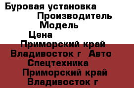 Буровая установка Soosan STD11E  › Производитель ­ Soosan  › Модель ­ STD11E  › Цена ­ 8 500 000 - Приморский край, Владивосток г. Авто » Спецтехника   . Приморский край,Владивосток г.